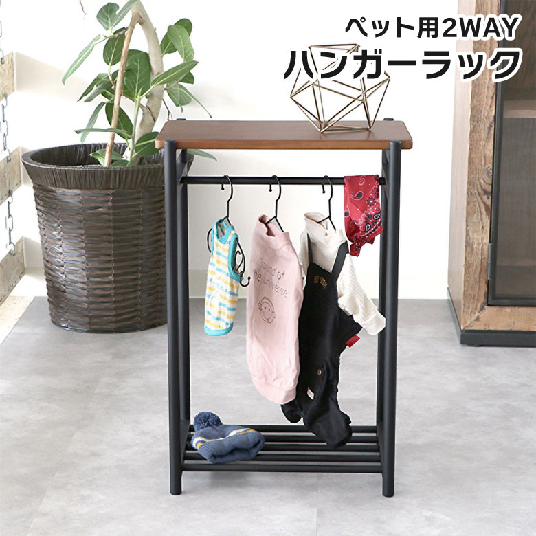 2026.5 お買い出しマラソン ハンガー-犬用品
