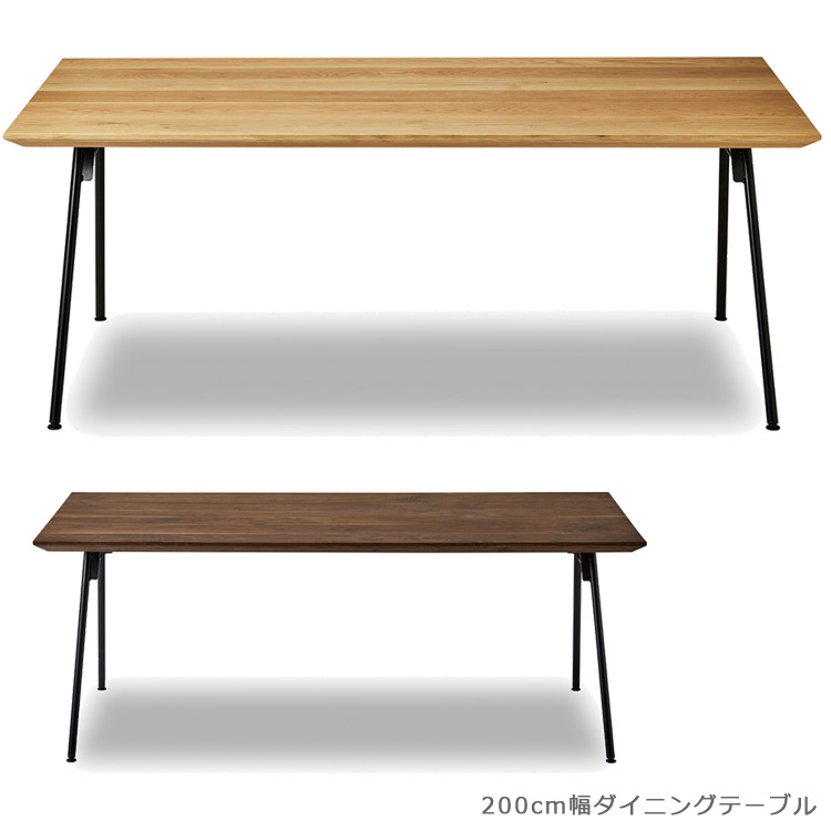 \全商品に使える12%offクーポン!!/ ダイニングテーブル 長方形 200cm 日本製 国産 木製テーブル 北欧 食卓テーブル リビングテーブル 200 ウォールナット 無垢材 テーブル ウッドテーブル オーク 食卓 アイアン ナチュラル ブラウン|ナチュラルライフ19