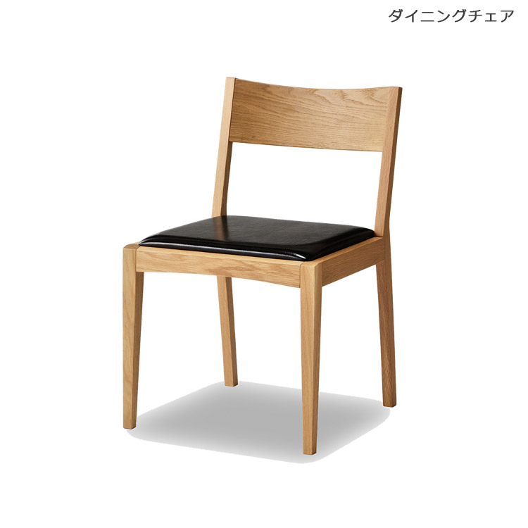 ＼全商品に使える11%offクーポンあり!!／ ダイニングチェア チェア単品 低め おしゃれ 木製 北欧 幅50cm 単品 椅子 PVC 合成皮革 いす シンプル チェア イス 国産 日本製 無垢 シック ブラック ナチュラル チェアー ダイニングチェアー オーク 食卓イス 食卓 27,170円