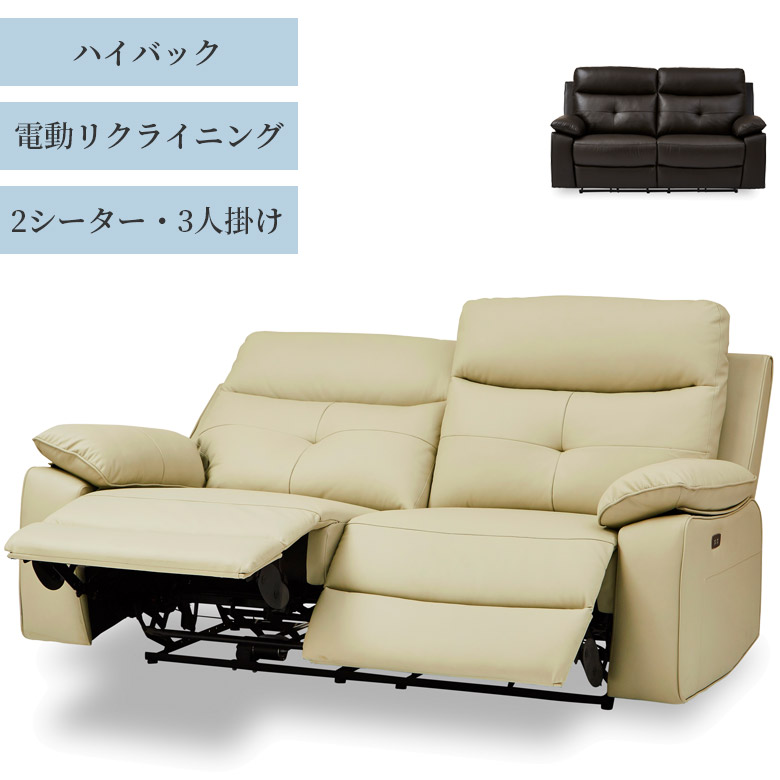 ＼最大12%offクーポンあり!!／ 電動ソファ 3人掛け おしゃれ モダン 幅190cm 本革 肘掛け モーションソファ 三人掛け ベージュ 肘付き レザー Sバネ ウェービングベルト ウレタンフォーム 高級 ダークブラウン