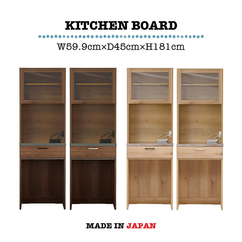 ＼最大12%offクーポンあり!!／ ダイニングボード 食器棚 キッチンボード 幅60cm ゴミ箱上収納 国産 おしゃれ 北欧 モダン シンプル ステンレス モイス付き オープンボード レンジボード ダストボックス マグネット対応 コンセント付き 引き出し
