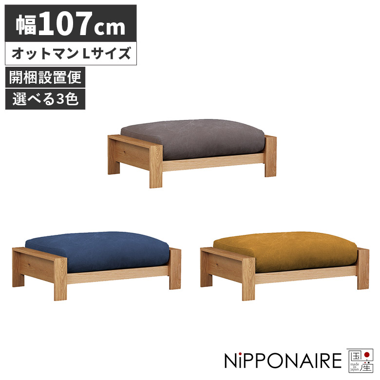 ＼最大12%offクーポンあり!!／ オットマン ソファー シンプル 足置き ロースツール 腰掛け モダン おしゃれ 北欧 カバーリング 木製 布張り フレーム 国産 高級感 日本製 キャンバス 帆布 ファブリック フェザー ブラウン ブルー