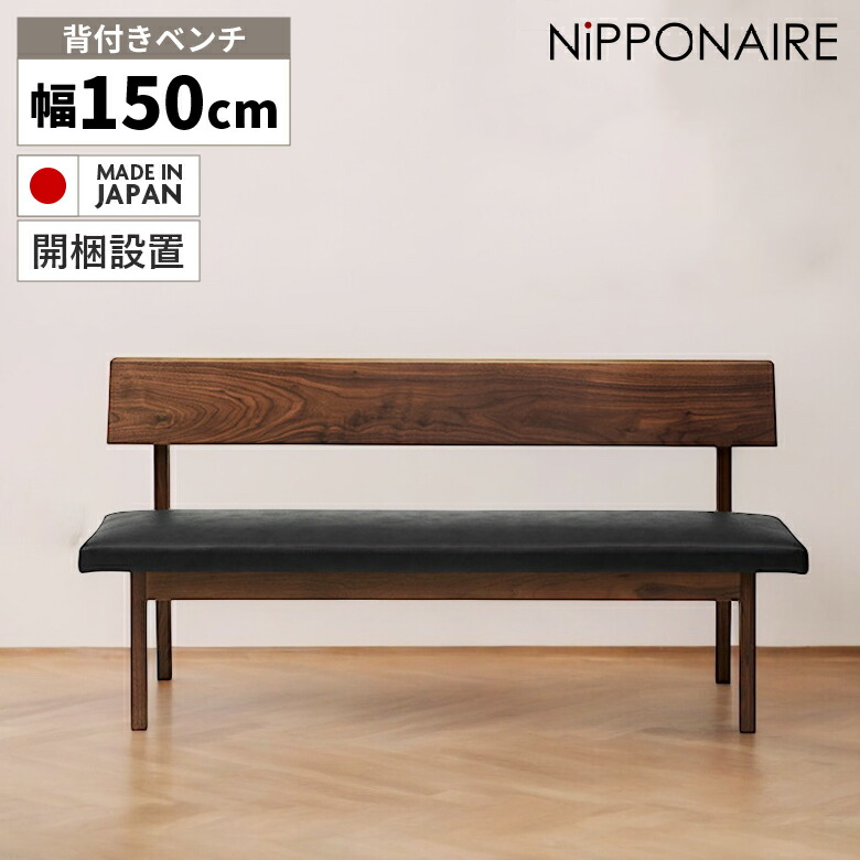 楽天市場】＼全商品に使える10%offクーポンあり!!／ ダイニングベンチ