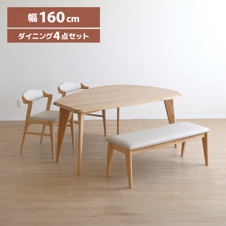 ＼全商品に使える12%offクーポン!!／ 変形型 ダイニングテーブルセット 4人掛け 160cm 木製 北欧 カフェ風 ダイニングチェア 2脚セット ダイニングベンチ 幅115cm ダイニングセット 4人用 肘付き おしゃれ ナチュラル ホワイトオーク｜ナチュラルライフ19