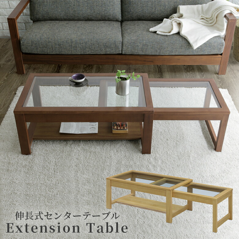 楽天市場】【送料無料】CARY キャリー 伸長センターテーブル 幅90