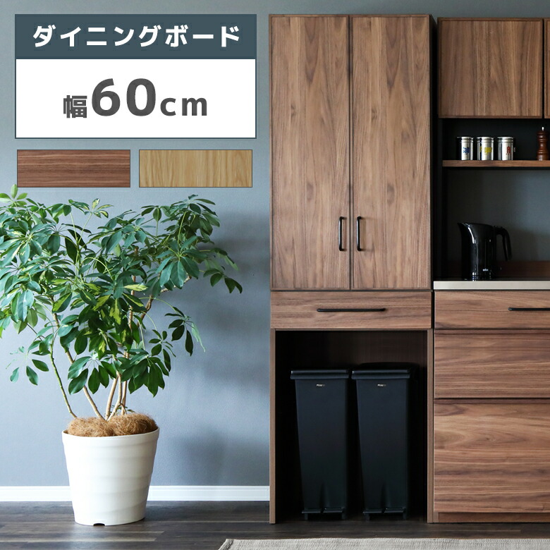 楽天市場】【全商品に使える2%offクーポンあり!!】 ダイニングボード 