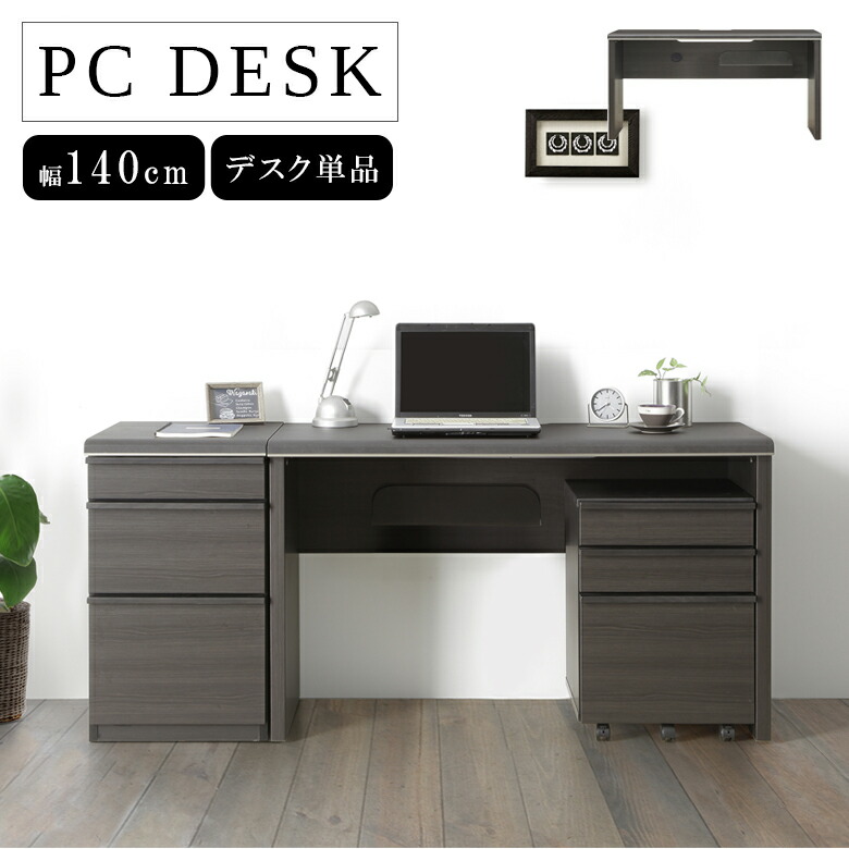 楽天市場】パソコンデスク 引き出し付 収納 120cm幅 デスク 机 100cm