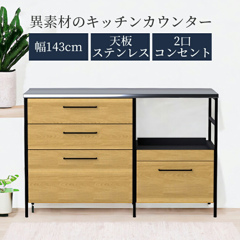 ◎61017 ステンレスカウンター幅120 KK-120　コンセント無し 楽天市場】＼全商品に使える12%offクーポン!!／ キッチン