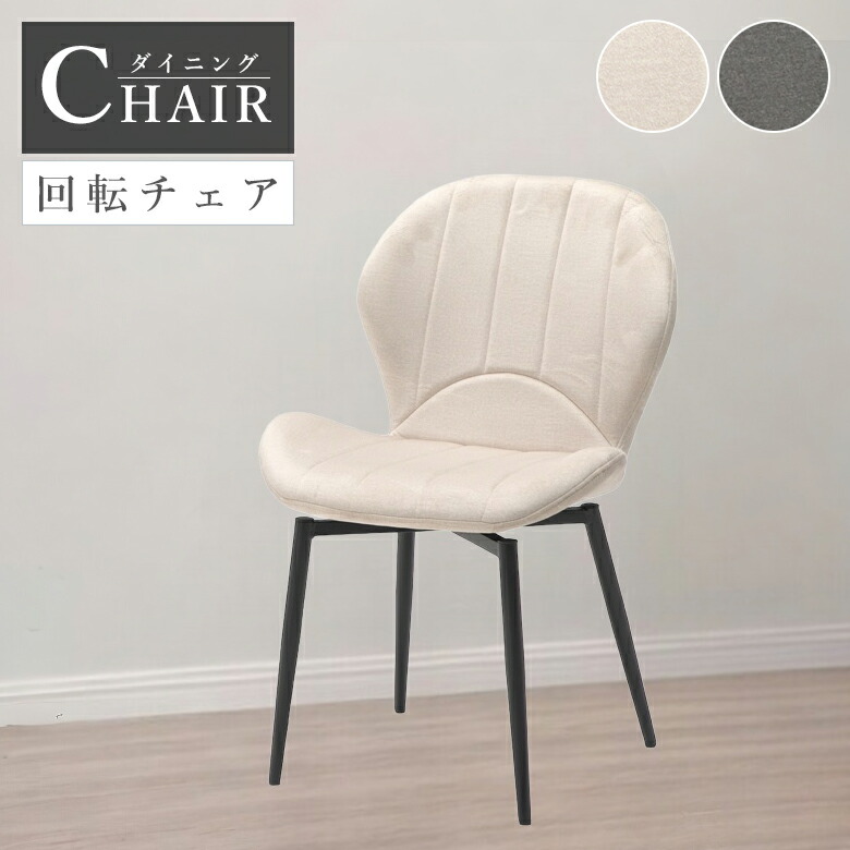 楽天市場】【全商品に使える12%offクーポンあり!!】 ダイニングチェア