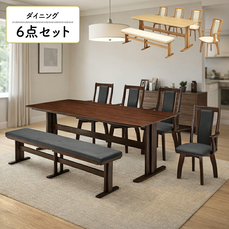 ＼全商品に使える11%offクーポン!!／ ダイニングテーブルセット 幅210cm 8人掛け 7人掛け 長方形 おしゃれ ダイニングベンチ 長椅子 木製 ハイバックチェア 回転 肘付き 4脚セット モダン シンプル 食卓テーブルセット 天然木 回転式ダイニングチェアー 71,775円