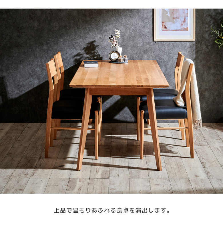 最新作 新品 未使用 最大1000円offクーポンあり ダイニングセット 4人 ダイニングテーブルセット 4人掛け 無垢 ダイニングチェア 無垢材 オーク 木製 ダイニング セット テーブル チェア 4人用 おしゃれ 食卓 リビングテーブル 食卓テーブル 食卓セット ナチュラル