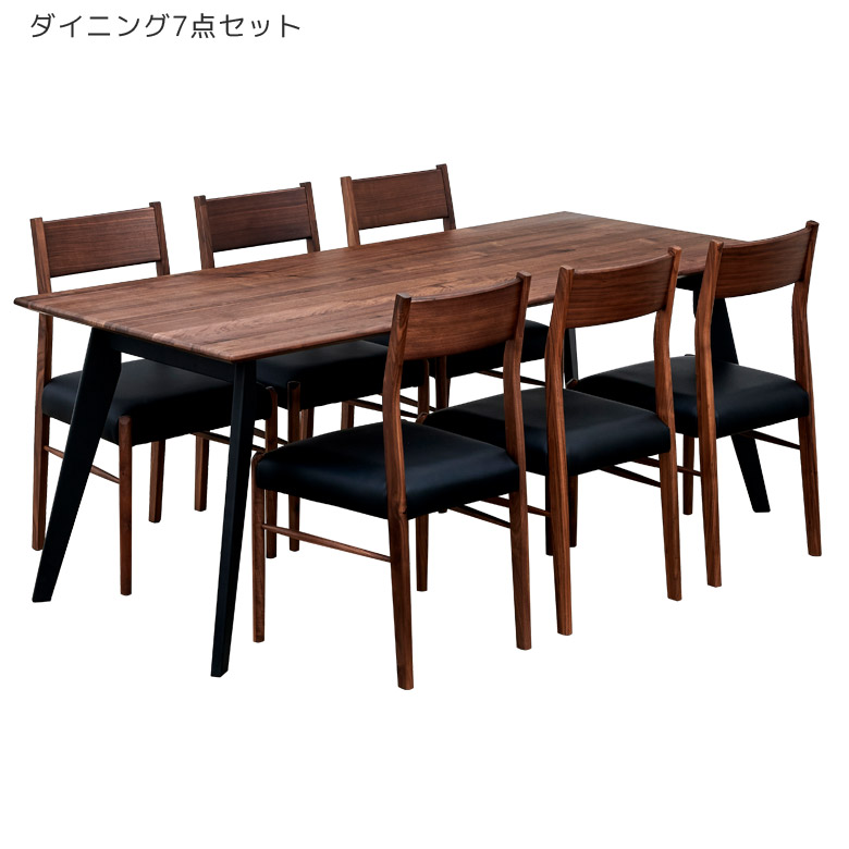 ＼最大12%offクーポンあり!!／ ダイニングテーブルセット 6人掛け 180cm おしゃれ 7点セット ダイニングセット 食卓 北欧 無垢 ダイニングチェア 食卓テーブル 無垢材 ウォールナット 木製 ダイニング セット テーブル チェア 6人用