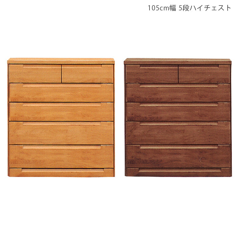 ＼全商品に使える12%offクーポン!!／ チェスト 完成品 5段 ローチェスト 幅105cm 木製チェスト 木製収納 洋服収納 おしゃれ 北欧 洋服 収納 タンス 木製 105 たんす 収納家具 引き出し 箱組 国産 大川家具 アルダー ナチュラル ブラウン｜ナチュラルライフ19