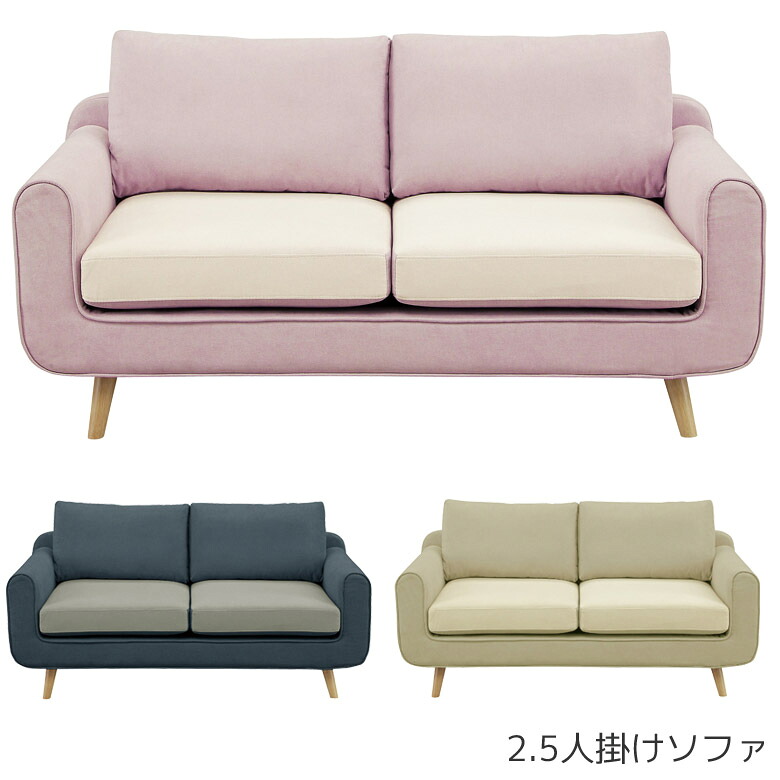 \全商品に使える12%offクーポン!!/ ソファ 2人掛け 北欧 おしゃれ コンパクト 肘掛け 2P ソファー シンプル 二人掛け 2人掛けソファー 肘付き ファブリック 2人用 二人用 2人掛けソファ ベージュ アイボリー ネイビー グレー ラベンダー|ナチュラルライフ19