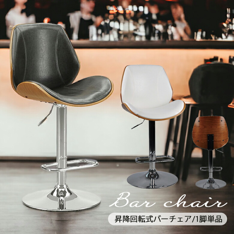 ハイスツール 木製 丸 北欧 回転式 昇降式 回転　モダン カフェTTF-818 ハイスツール 木製 丸 北欧 回転式 昇降式 回転 モダン カフェ