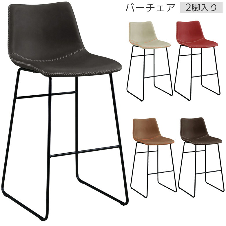 ＼全商品に使える12%offクーポン!!／ ハイチェア バーチェア おしゃれ 背もたれ付き カウンターチェア 足載せ付き ハイスツール バーチェアー チェア チェアー PU いす 椅子 グレー ブラウン ワインレッド｜ナチュラルライフ19