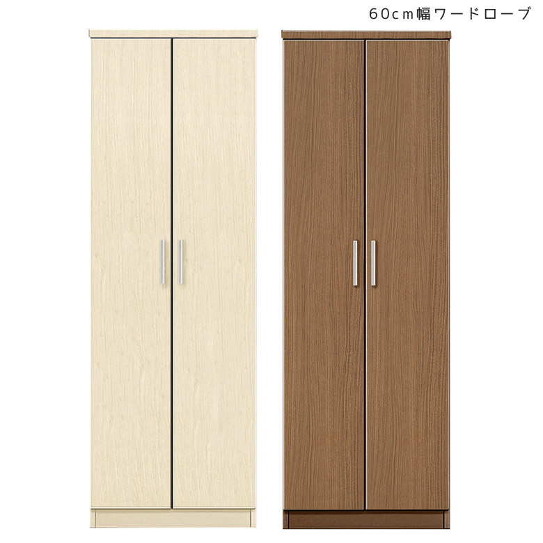 楽天市場】ワードローブ 幅80cm 服吊り 鏡付き ミラー付き 木製 楽天市場】ワードローブ 幅80cm 服吊り 鏡付き ミラー付き 木製