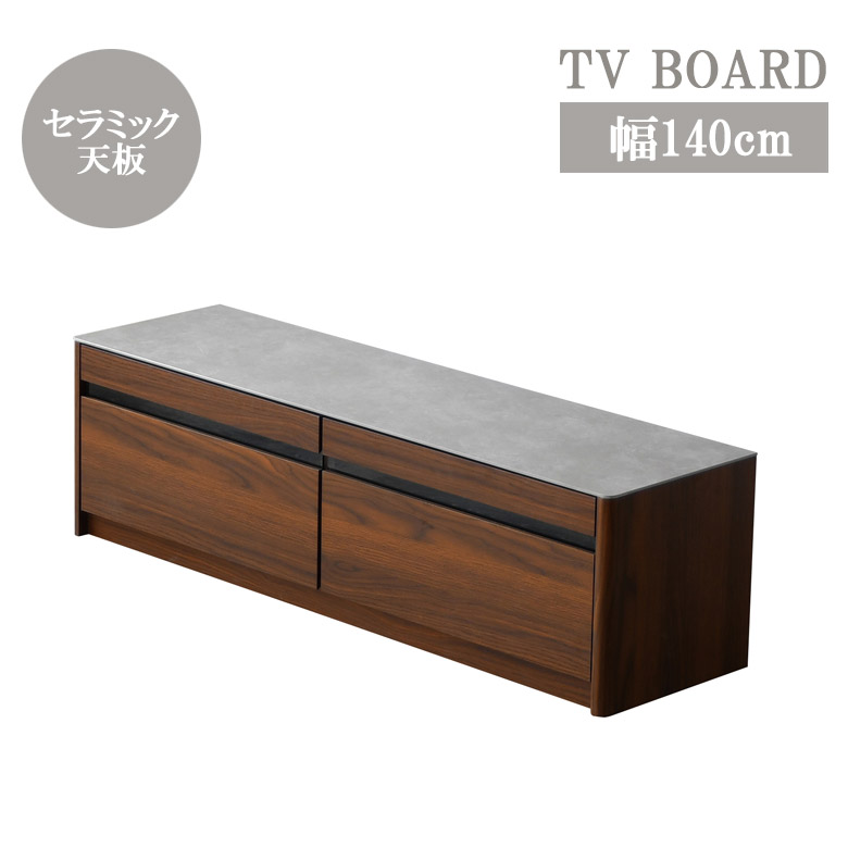 ＼全商品に使える11%offクーポン!!／ テレビ台 ローボード 幅140cm テレビボード リビング収納 セラミックトップ シンプル 収納 おしゃれ 北欧 ロータイプ リビングボード 140cm 引き出し収納 ブラウン TVボード TV台 木製 引出し フルオープンレール