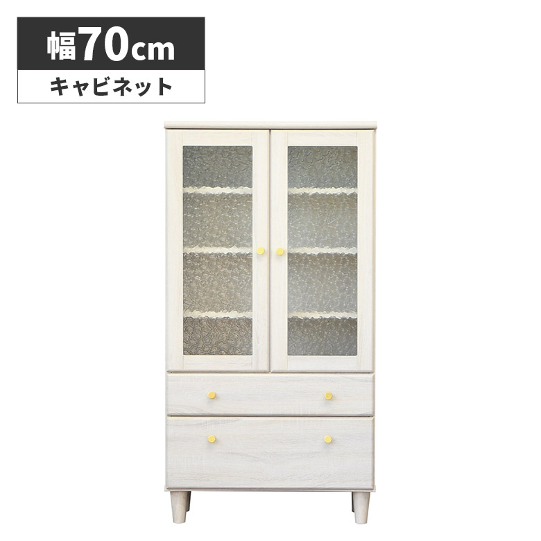 \最大12%offクーポンあり!!/ キャビネット キッチン 木目調 幅70cm 白 ホワイト おしゃれ 北欧 コンパクト シンプル レトロ かわいい ガラス扉 扉付き 引き出し 食器棚 収納棚 リビング収納 脚付き お掃除ロボット対応 一人暮らし