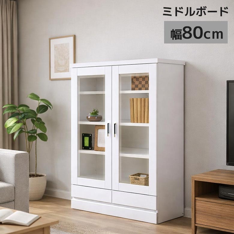 ＼最大12%offクーポンあり!!／ キャビネット おしゃれ 収納棚 サイドボード 北欧 ホワイト 白 木製 ガラス 扉付 シェルフ 薄型 完成品 本棚 ガラス扉 木製収納 書棚 丈夫 引出し フリーボード 収納 80 引出し収納 可動棚 国産 日
