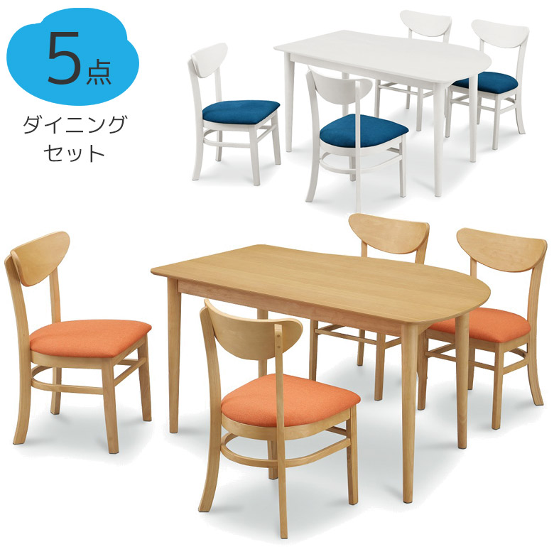 ＼10%以上off☆最大800円offクーポン!!／ ダイニングテーブルセット 4人掛け ダイニングセット 5点セット テーブル 130cm チェア4脚 幅130 天然木 おしゃれ モダン ダイニング オーク ラバーウッド タモ 丸脚 ファブリック 食卓セット 椅子セット