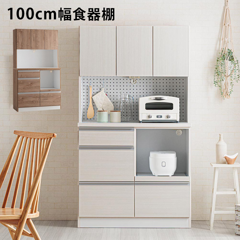 ＼10%以上off☆最大800円offクーポン!!／ キッチン収納 100 キッチンボード 完成品 100cm 食器棚 キッチン収納ラック スライドカウンター 白 北欧 引き出し 開き扉 収納棚 ホワイト コンセント スライドレール 木製 レンジ台 ダイニングボード 開梱設置