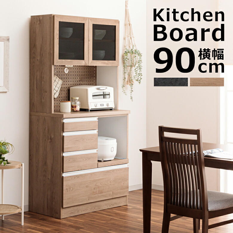 ＼10%以上off☆最大800円offクーポン!!／ キッチン収納 90 キッチンボード 完成品 90cm 食器棚 キッチン収納ラック スライドカウンター 白 北欧 引き出し 開き扉 収納棚 ホワイト コンセント スライドレール 木製 レンジ台 ダイニングボード