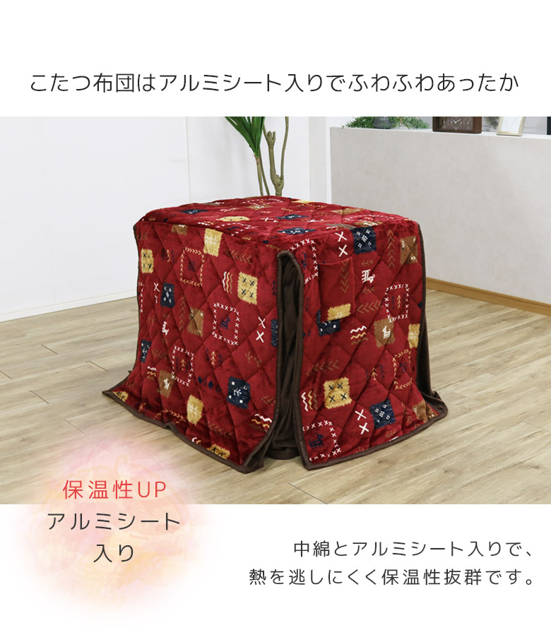 こたつテーブルダイニングこたつセット4点セット幅90cmハイタイプこたつ4点セットこたつ布団付きこたつ用チェア2人用こたつデスク机コタツ暖卓ブラウンナチュラル