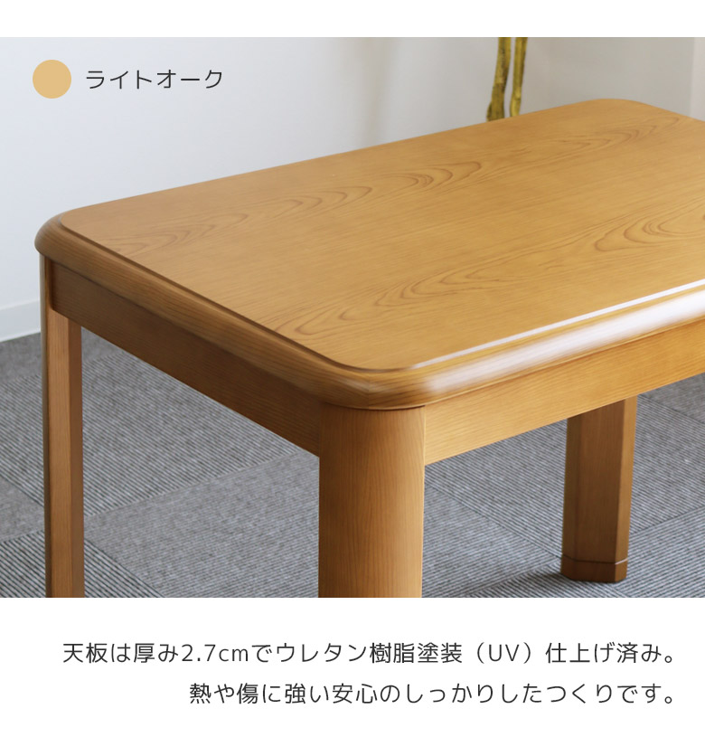 こたつテーブルダイニングこたつセット4点セット幅90cmハイタイプこたつ4点セットこたつ布団付きこたつ用チェア2人用こたつデスク机コタツ暖卓ブラウンナチュラル