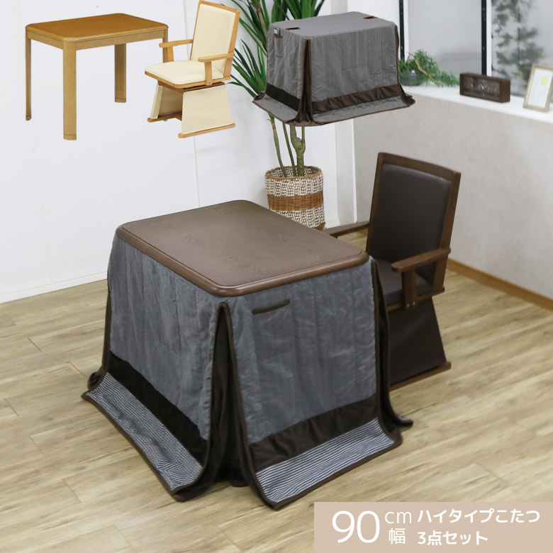 特上美品 新品 送料無料 ダイニングコタツ 掛け布団セット 110×70