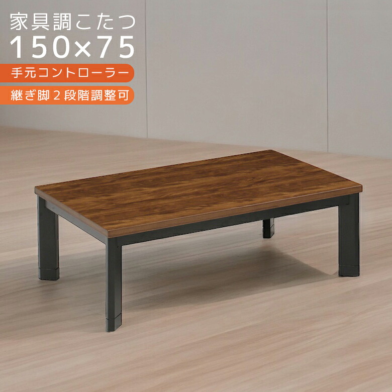 ＼全商品に使える11%offクーポン!!／ こたつテーブル 長方形 おしゃれ 家具調こたつ 幅105cm こたつ センターテーブル ローテーブル ロータイプ 105 テーブル こたつテーブルのみ 105cm幅 暖卓 こたつ本体のみ テーブルのみ 木製 UV塗装