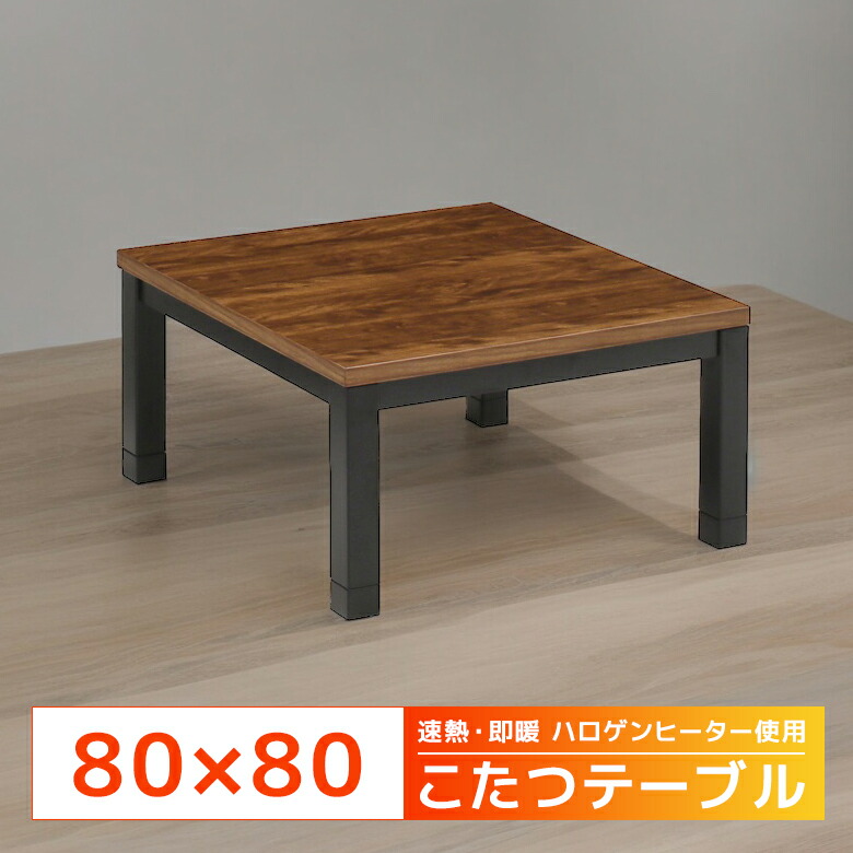 新品未開封品　こたつにもなるローテーブル 105×70cm 楽天市場】幅105×奥行70 コタツの通販
