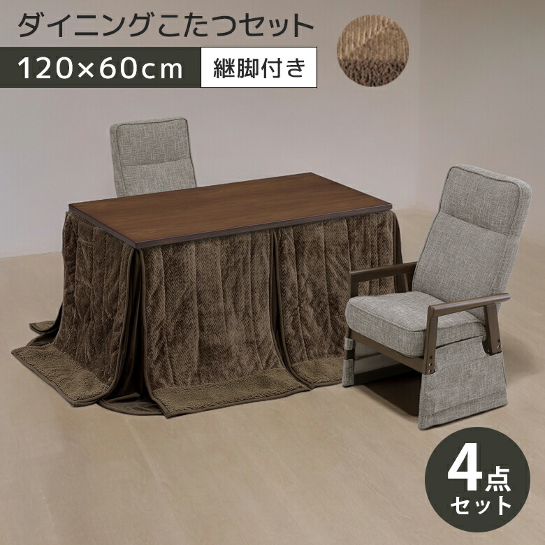 2026.5 お買い出しマラソン こたつ-電気こたつ-季節・空調家電