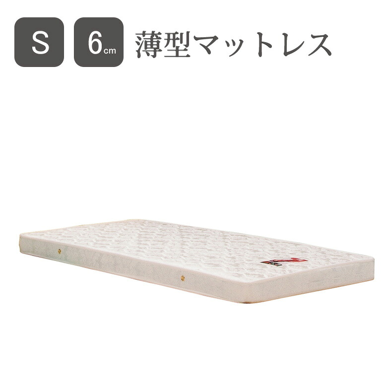 \全商品に使える12%offクーポン!!/ マットレス 薄型 シングルサイズ ベッドマットレス シングルマットレス シングル ボンネルコイルマットレス 厚み11cm ボンネルコイル ジャガード織 高さ11cm 寝具 ボンネル 薄型マットレス ポリエステル ホワイト 白|ナチュラルライフ19
