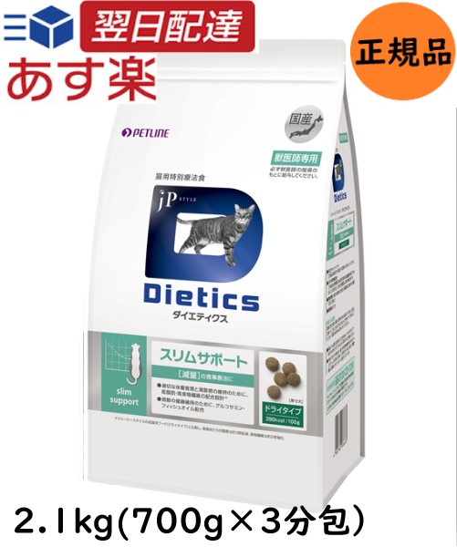 楽天市場】ダイエティクス キドニーキープ 猫用 500g ドライ : Natural