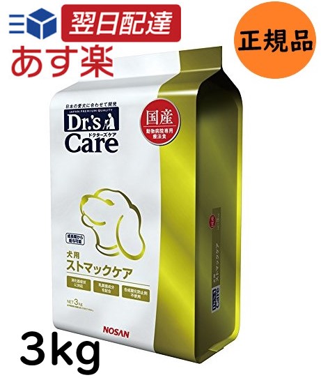 楽天市場】ドクターズケア 猫 ストマックケア 可溶性繊維 1.5kg