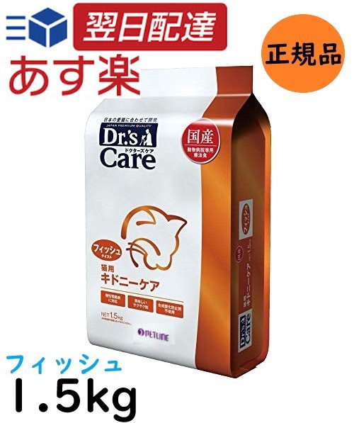 ドクターズケア 猫 キャットフード ストマックケア 可溶性繊維 1.5kg 2袋-