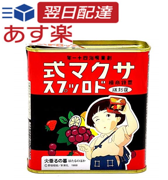 サクマ式ドロップス「レトロ缶」200缶入り-