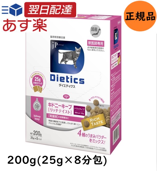 楽天市場】ダイエティクス キドニーキープ 猫用 500g ドライ : Natural