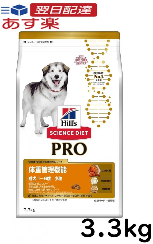 ヒルズ サイエンスダイエット PRO 腎臓心臓サポート機能7歳以上小粒3.3キロ サイエンス・ダイエット プロ ヒルズ サイエンス・ダイエット