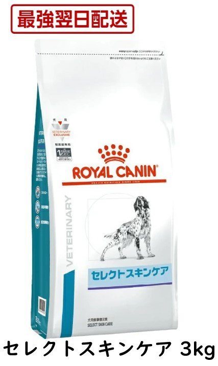  CANIN スキンケア 小型犬用 3kg×2 楽天市場】ロイヤルカナン 食事療法食 犬用 スキンケア小型犬用S