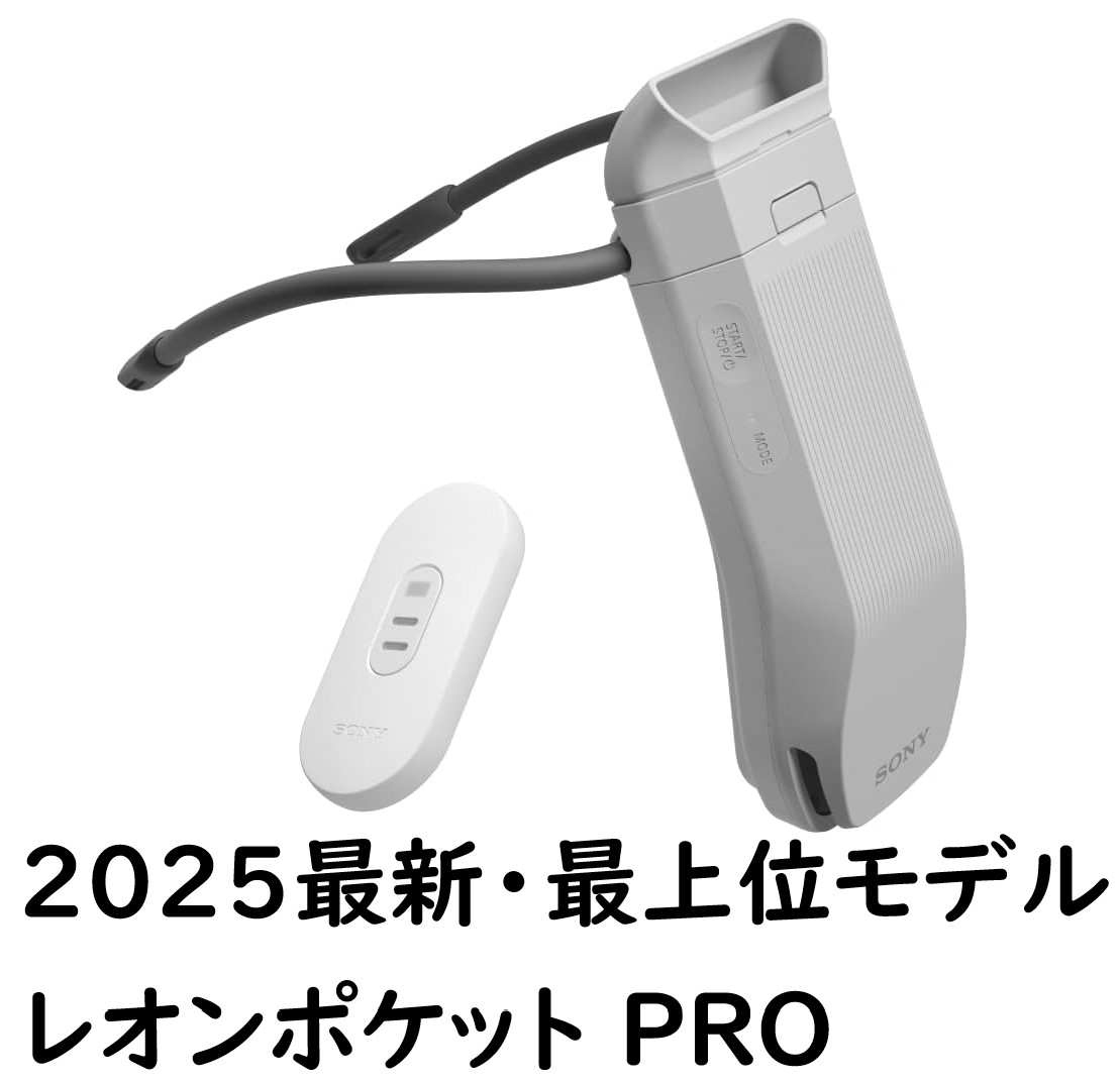 ソニー REON POCKET 5 RNPK-5T（レオンポケット5） センシング