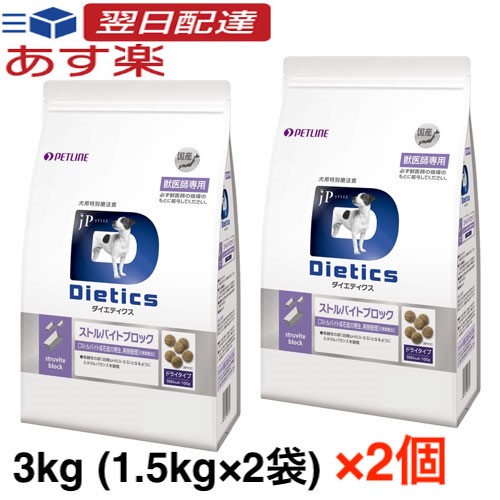 ダイエティクス 猫 ストルバイトブロック 2.1kg (700g×3袋