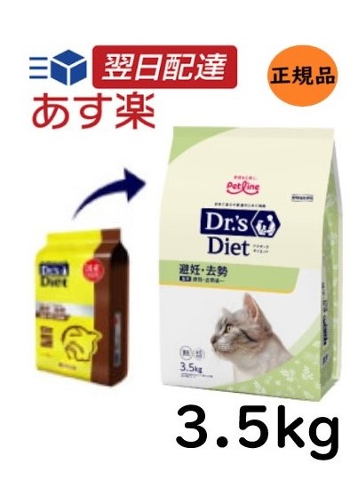 【楽天市場】ドクターズダイエット 犬用 避妊・去勢 1.8kg (300g×6