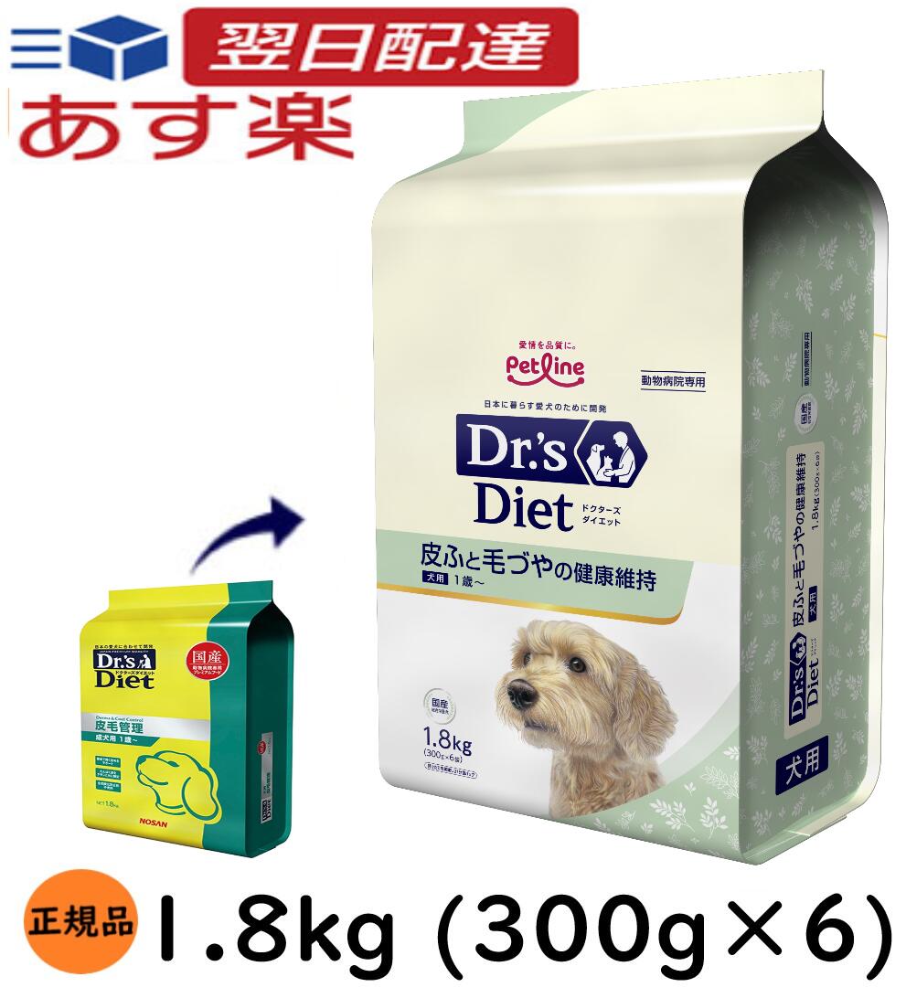 【楽天市場】ドクターズダイエット 犬用 避妊・去勢 1.8kg (300g×6