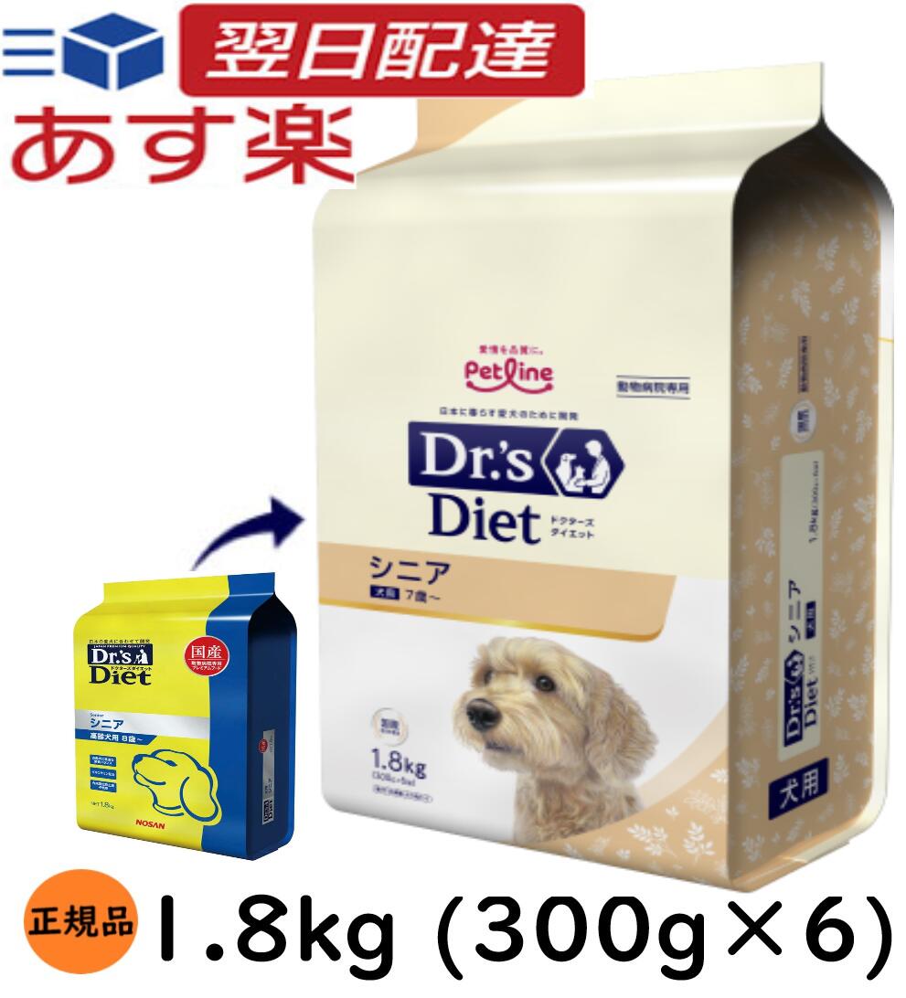 【楽天市場】ドクターズダイエット 犬用 避妊・去勢 1.8kg (300g×6