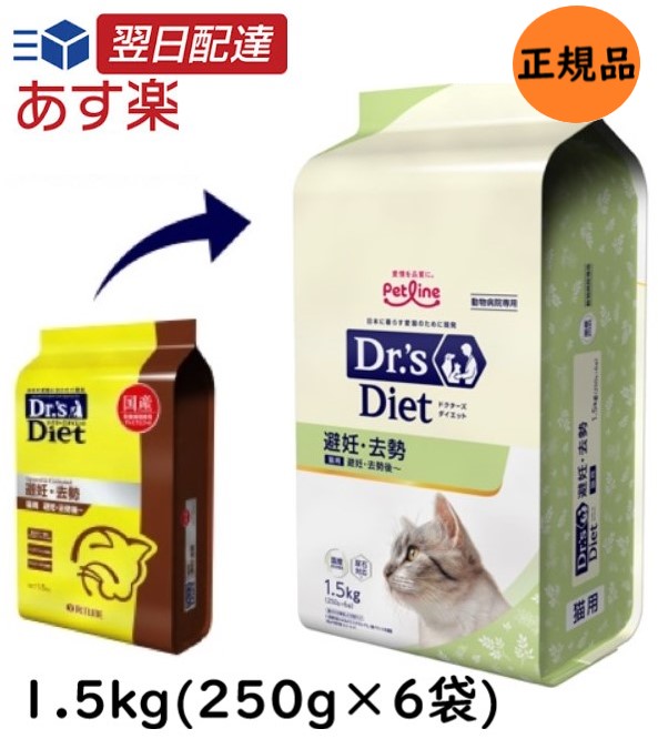 楽天市場】ドクターズケア 猫 ストマックケア 可溶性繊維 1.5kg 
