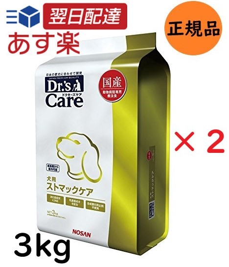 楽天市場】ドクターズケア 猫 ストマックケア 可溶性繊維 1.5kg 