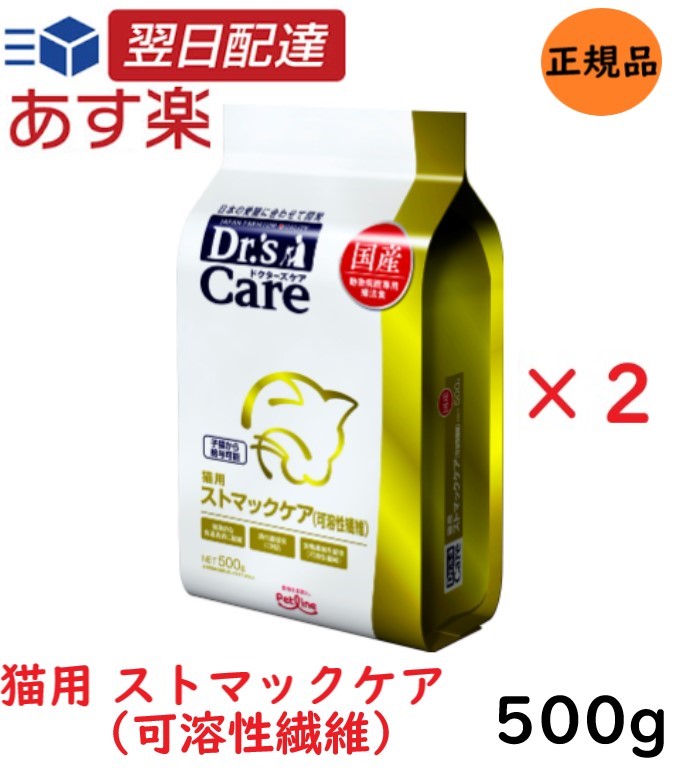 【楽天市場】ドクターズケア 猫 ストマックケア 可溶性繊維 500g