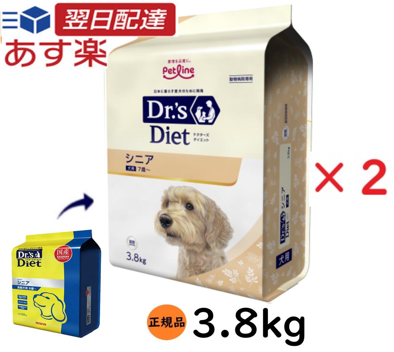 【お得な2個書き割り】 ドクターズダイエット 犬 年がしら 3.8kg 取りつくろう 犬用 ドクターズケア